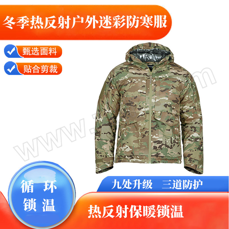 ZHELJ/浙蓝鲸 冬季热反射户外迷彩防寒服 ZLJ-WZ-1116 上衣XL【热反射】 1件