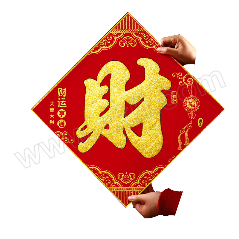 YUETONG/月桐 新年大号福字门贴 YT-Z1146 边长约43cm 带背胶 财运亨通 1个