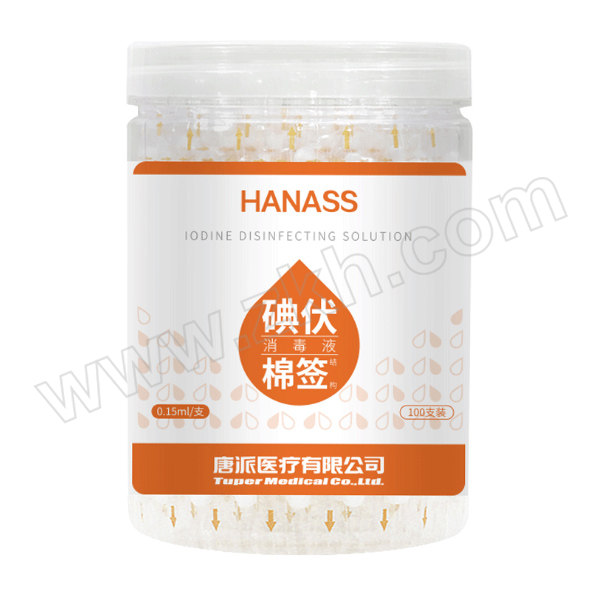 HANASS/海纳斯 碘伏消毒液(折叠棒型) 100支瓶装 1瓶