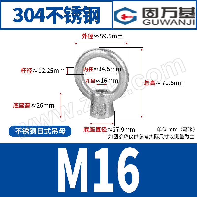 GWJ/固万基 厂标 日式吊环螺母 不锈钢304 本色 M16 1个