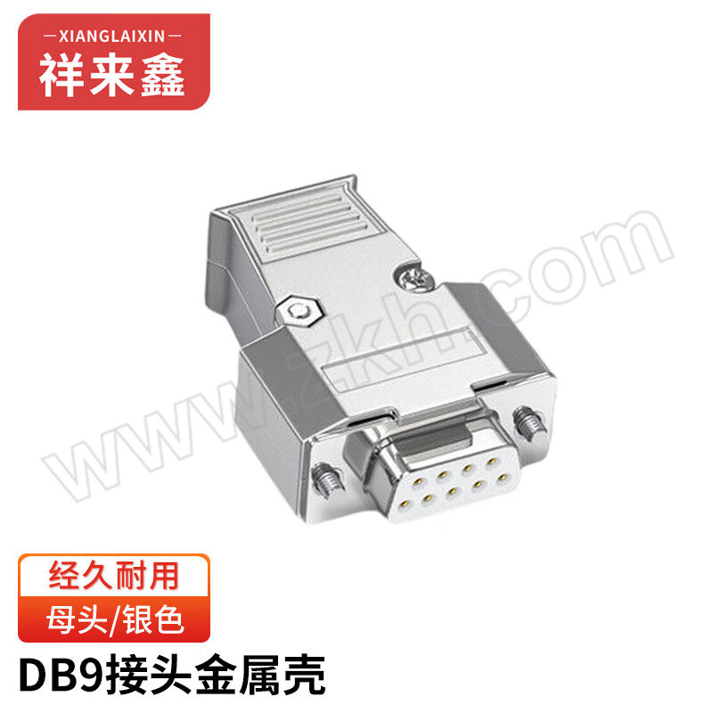 XIANGLAIXIN/祥来鑫 工业级DB9双排9孔焊线式实心针串口插头带金属外壳 XLX-WC6F0G 母头 1个