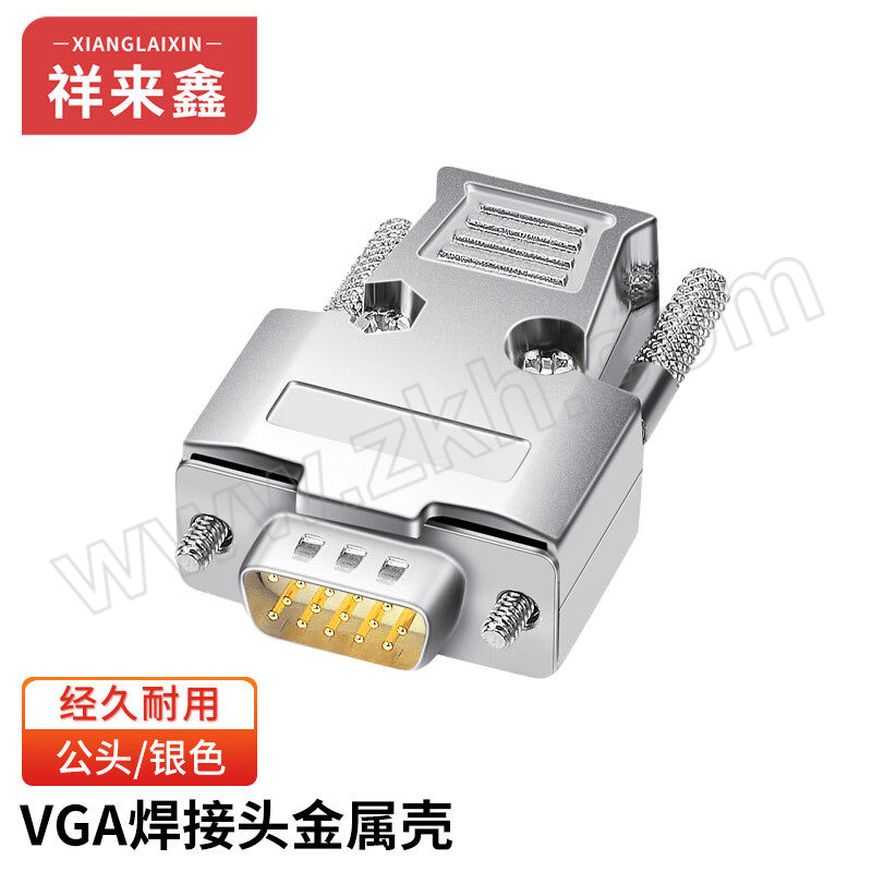 XIANGLAIXIN/祥来鑫 工业级VGA三排15针焊线式实心针串口接头带金属外壳 XLX-WC6M1G 公头 1个