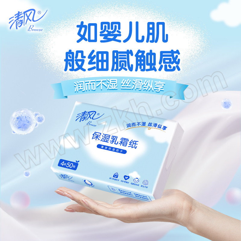 BREEZE/清风 乳霜纸 BR105SB 180×130mm 4层 50抽×5包 1提