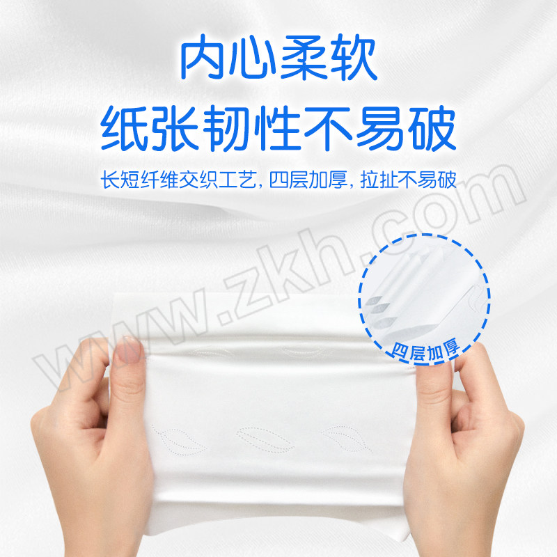 BREEZE/清风 乳霜纸 BR105SB 180×130mm 4层 50抽×5包 1提