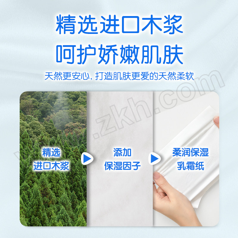BREEZE/清风 乳霜纸 BR105SB 180×130mm 4层 50抽×5包 1提