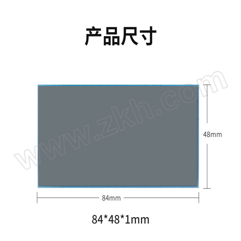 NVV 固态硬盘导热硅脂垫片 TC-131 导热系数12.8W/m·k 84×48×1mm 1个