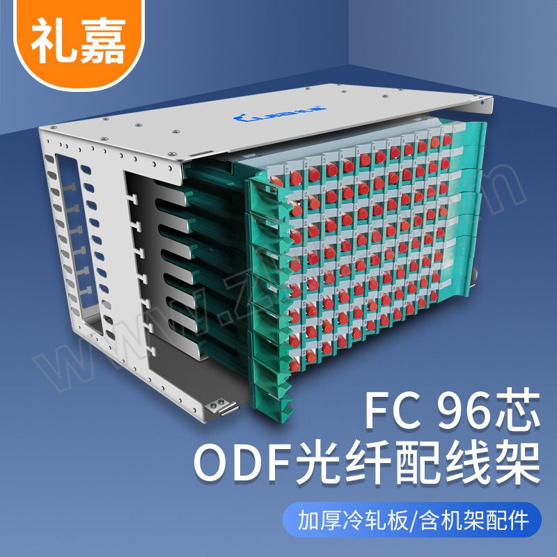 LIJIA/礼嘉 FC96口96芯ODF光纤配线架 LJ-ODF96M 1个