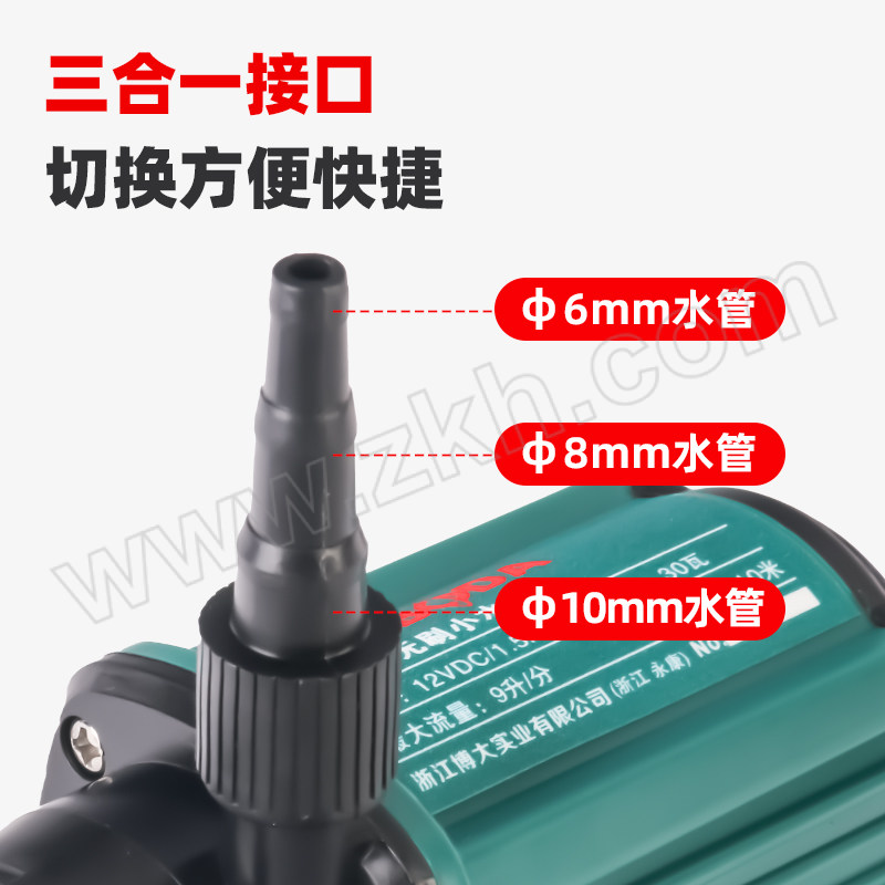 BODA/博大 工业级无刷小水泵 30W 220V 1个