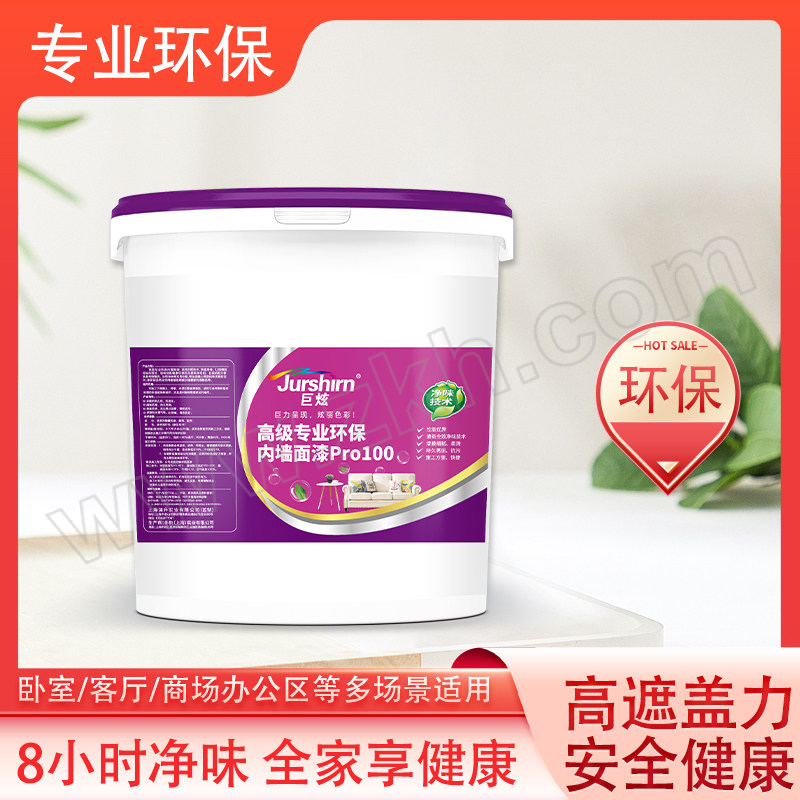 JURSHIRN/巨炫 内墙乳胶漆 Pro100 NN7701-4轻纱 1kg 1桶