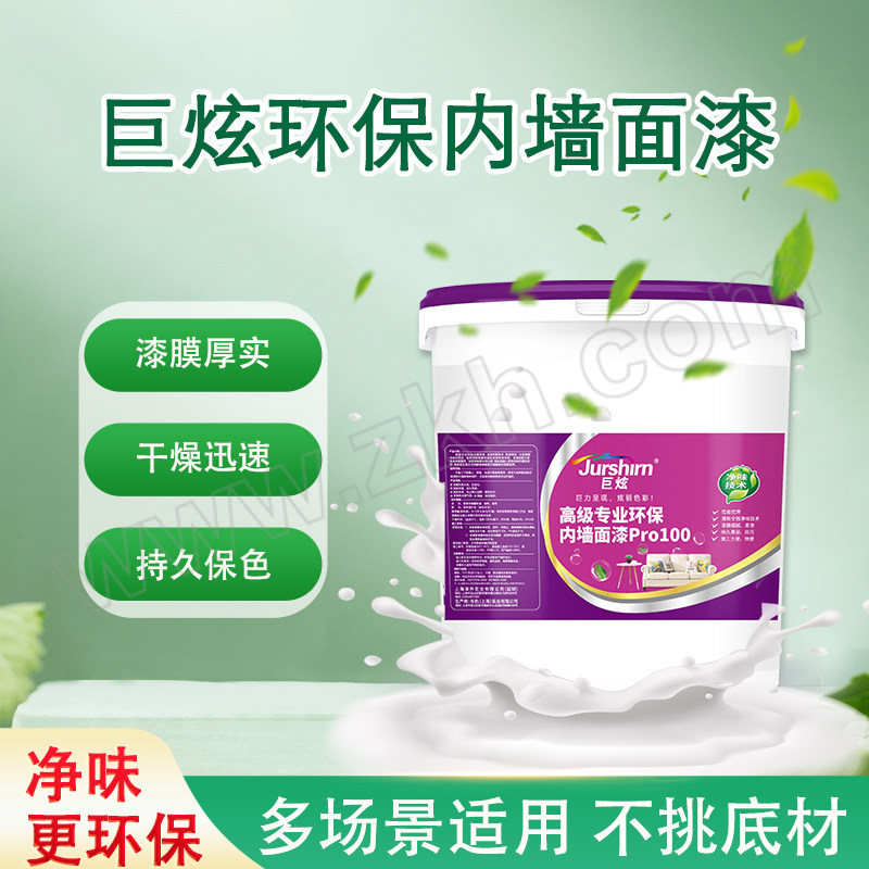 JURSHIRN/巨炫 内墙乳胶漆 Pro100 NN7701-4轻纱 1kg 1桶