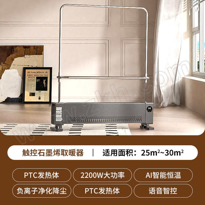 WESTINGHOUSE/西屋 石墨烯踢脚线取暖器家用烘衣架暖风机 WTH-S608 颜色:灰色/杏色 1台