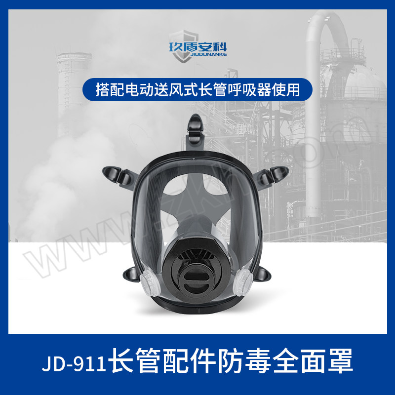 JDAK/玖盾安科 电动送风长管呼吸器面罩 JD-911 1个