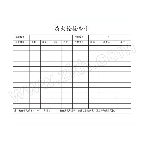 YUEQUANSHI/粤全识 消火栓检查卡定制 10*9cm  定制款式 1张