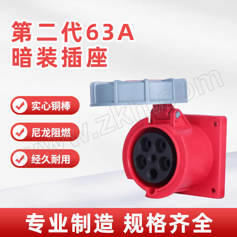 VGUO/围国电气 第二代N系列大电流工业暗装插座 WGN-3356 63A 五芯 220-415V IP67 1个