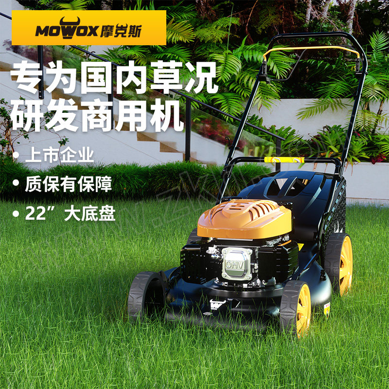 MOWOX/摩克斯 22"大叶动力自走手推式汽油割草机打草机除草机推草机 DYM1669EQ 1个