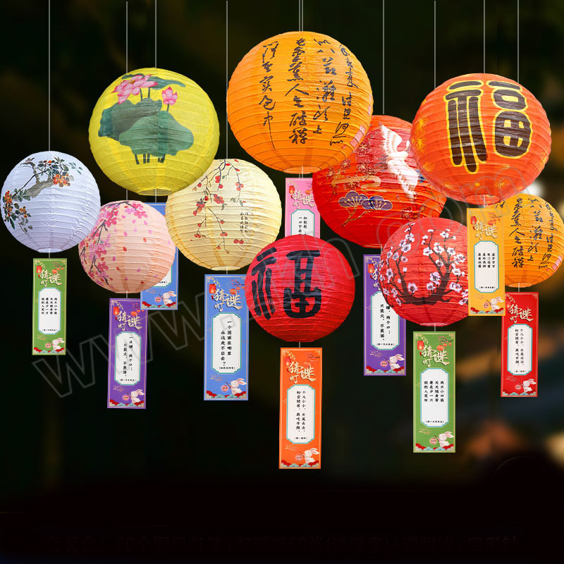 QISHAN/琪钐 新年元宵节猜灯谜语等会古风灯笼 QS-CDMTZ-100 30cm灯笼100个颜色花纹混搭不选灯谜条100张 1套
