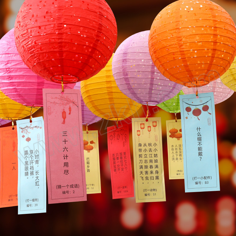 QISHAN/琪钐 闹元宵节中秋国庆猜灯谜语卡片灯笼套装 QS-DMTZP-01 20cm灯笼20个颜色混搭不选，灯谜条20张送扎丝 1套
