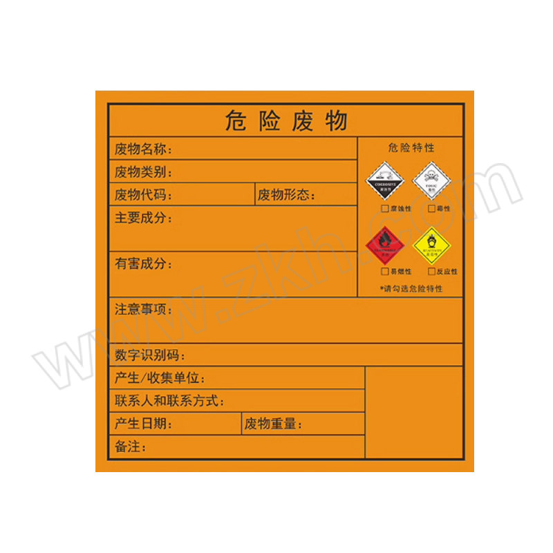 ZHUOHUA/灼华 危废标签 100×100mm 新版四项 带背胶 1张