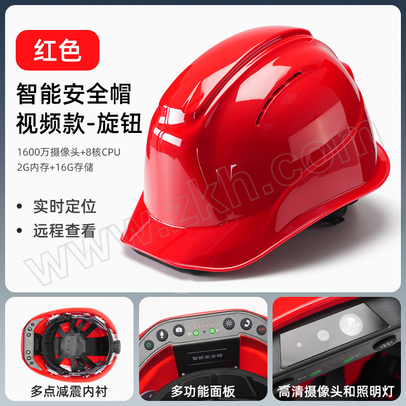 SHOUDUN/首盾 1600W像素智能视频安全帽 帽小安A-Guard Pro 1600 红色旋钮(1600W像素+16G存储) 1顶