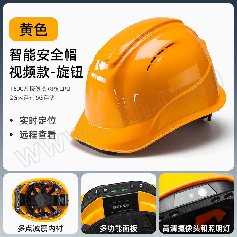 SHOUDUN/首盾 1600W像素智能视频安全帽 帽小安A-Guard Pro 1600 黄色旋钮(1600W像素+16G存储) 1顶