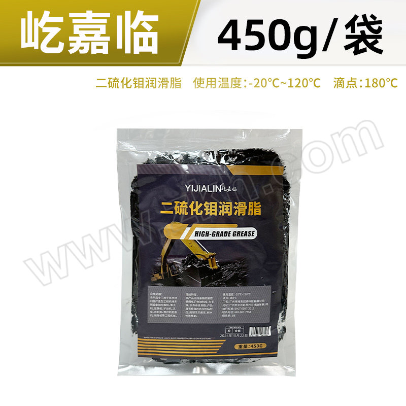 YIJIALIN/屹嘉临 二硫化钼润滑脂 YJL23000379 3# 450g 1袋