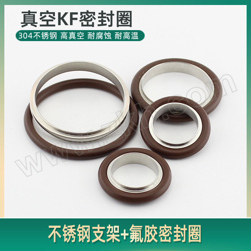 GUANZHU/冠筑 KF真空密封圈支架 ISO200支架＋氟胶圈 1个