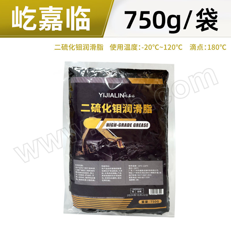 YIJIALIN/屹嘉临 二硫化钼润滑脂 YJL23000380 3# 750g 1袋