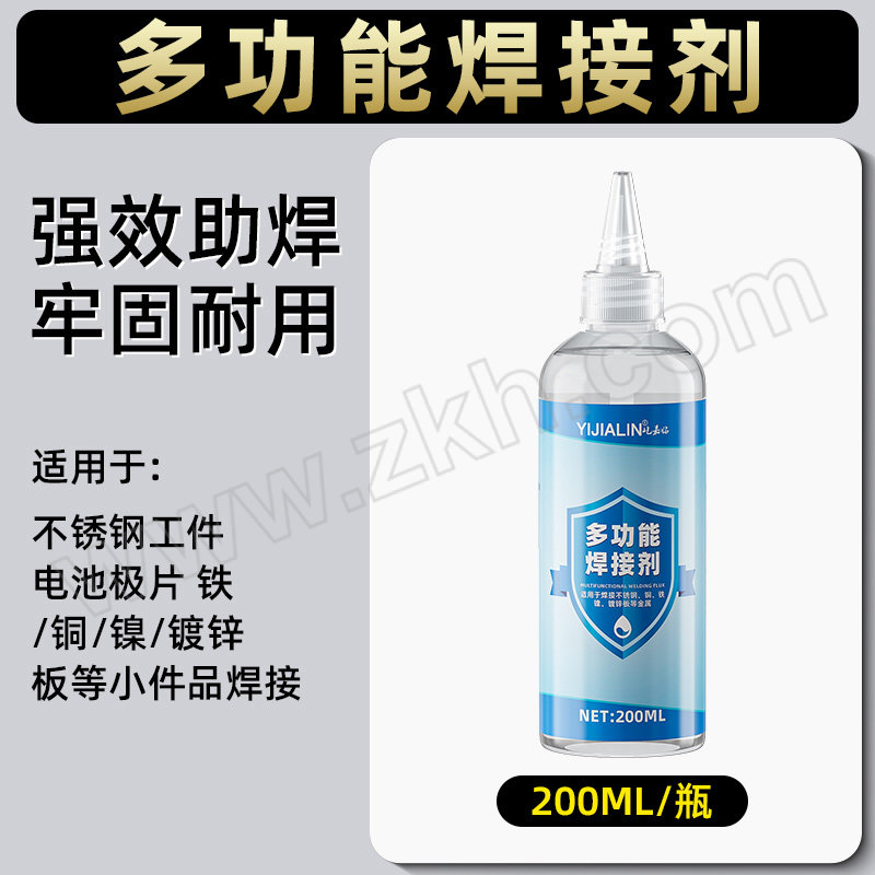 YIJIALIN/屹嘉临 多功能焊接剂 YJL23000340 200mL 1瓶