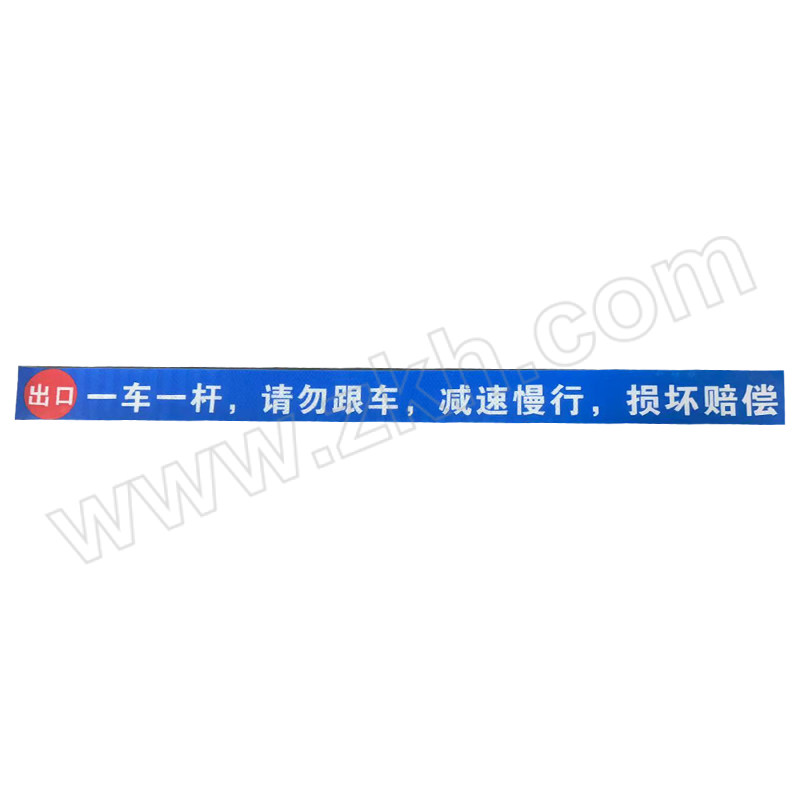 JINANXING/锦安行 一车一杆道闸反光条 JCH-DFG-01 长4m宽10cm反光效果强工程膜 1条