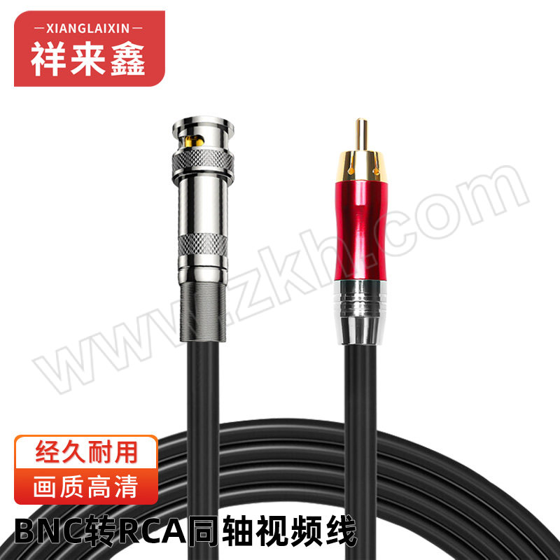 XIANGLAIXIN/祥来鑫 HD-SDI高清监控视频线75-5同轴射频连接线 XLX-YD2G10M BNC/Q9公转RCA莲花公头款10m 1根