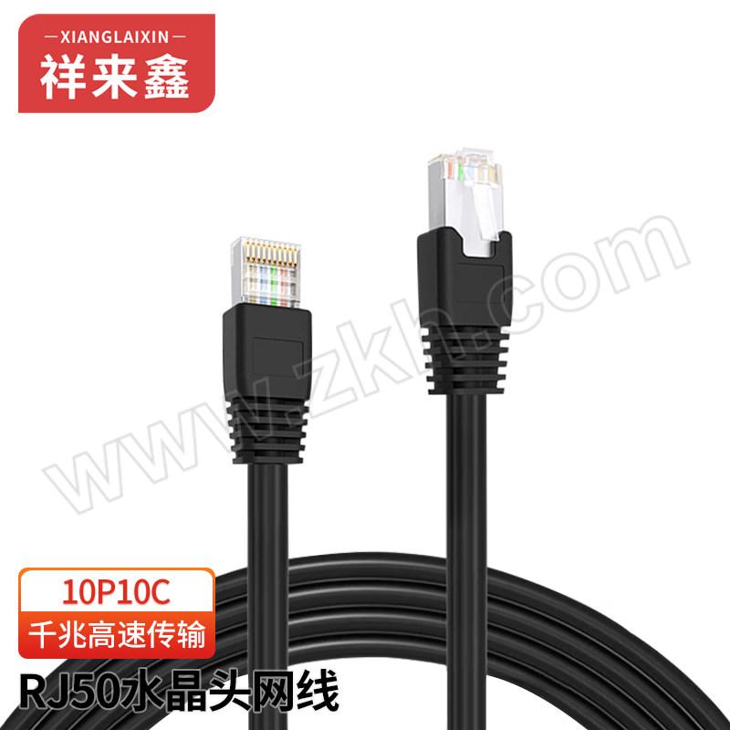 XIANGLAIXIN/祥来鑫 RJ50水晶头10芯工业网线 XLX-WE50Y0050S 黑色双屏蔽圆线0.5m 1根