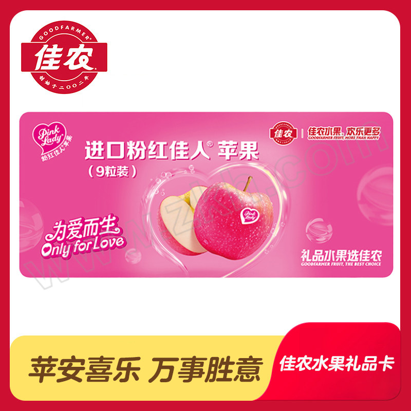 GOODFARMER/佳农 进口粉红佳人苹果礼品卡，图片仅供参考，新老版本随机发货 礼品卡 1张