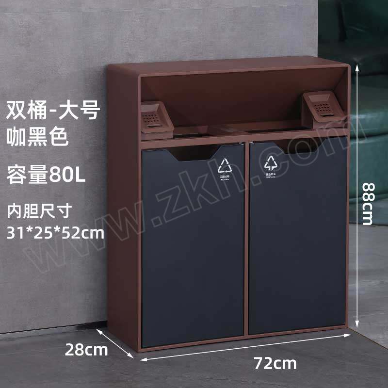 PINLEDI/品乐涤 商用垃圾桶 2502229 88×72×28cm 80L 咖黑色 双桶 1个