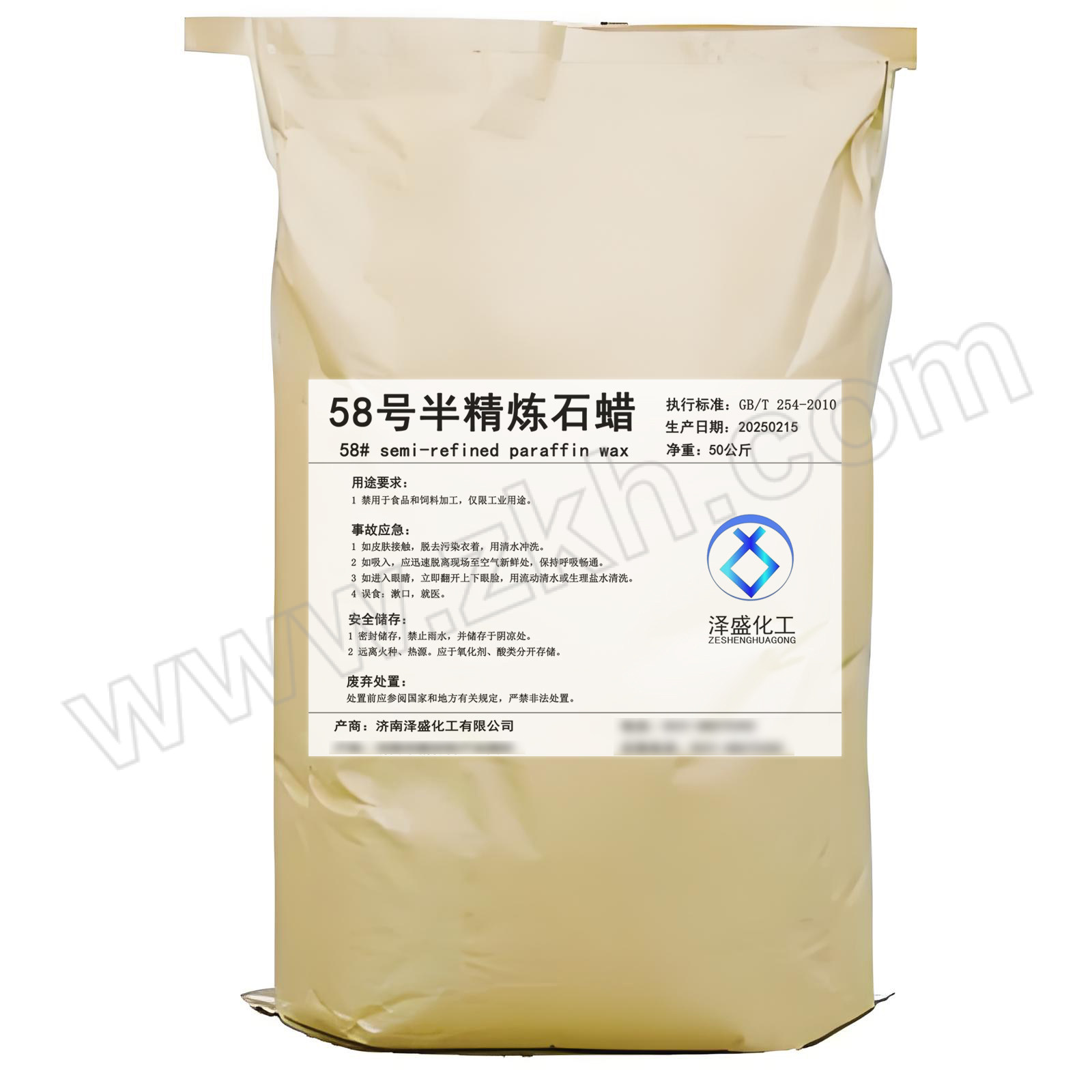 ZSHG/泽盛化工 石蜡 58号半精炼石蜡 50kg 1袋