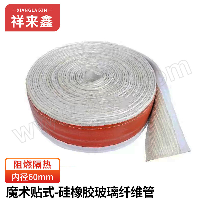 XIANGLAIXIN/祥来鑫 耐高温阻燃硅橡胶玻璃纤维套管 XLX-ZC5Y60 内径60mm红色魔术贴式 1米