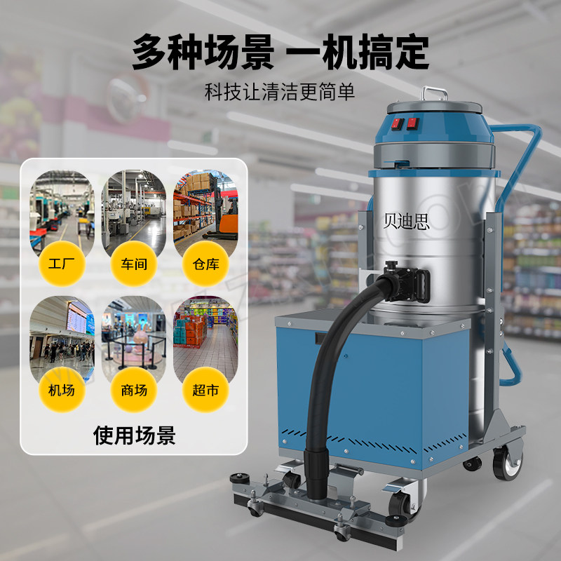 BEIDISI/贝迪思 无线电瓶工业吸尘器 DP/1060 24V 1kW 60L 1台