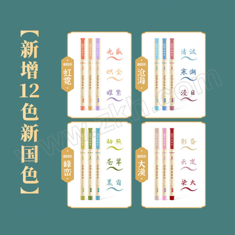 DSZB/点石制笔 点石新国色柔绘笔套装礼盒 DS-310E 24支/套 1套