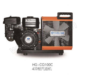 HAIGU/海固 高压呼吸空气压缩机 HG-CQ100C 汽油机驱动，采用高精度的活性炭分子筛过滤系统，压缩空气符合EN12021标准 1台