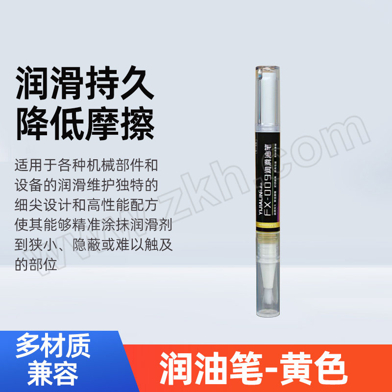 YIJIALIN/屹嘉临 润滑油笔 FX-009 1支