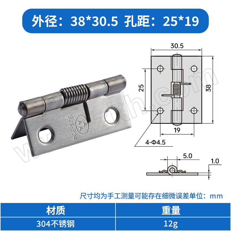JINZHENHE/金臻赫 弹簧合页 38×30.5×1mm 1.5寸 304不锈钢 孔距25×19mm 1个