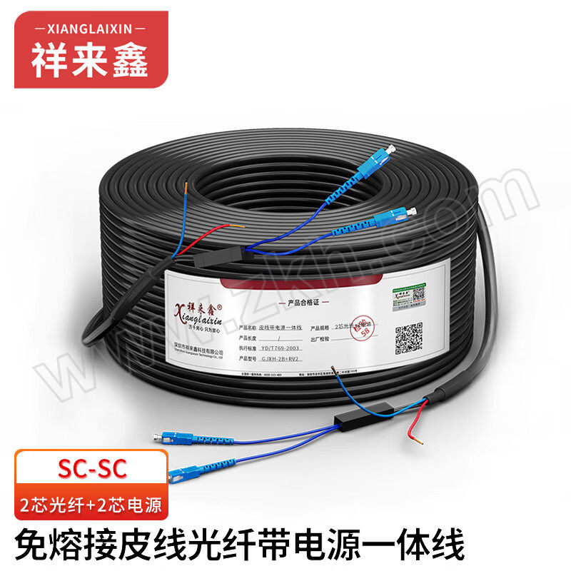 XIANGLAIXIN/祥来鑫 成品单模皮线光纤带电源一体线光电复合缆 XLX-2GX02 2芯光纤/2芯1.0mm²电源/50m 1卷