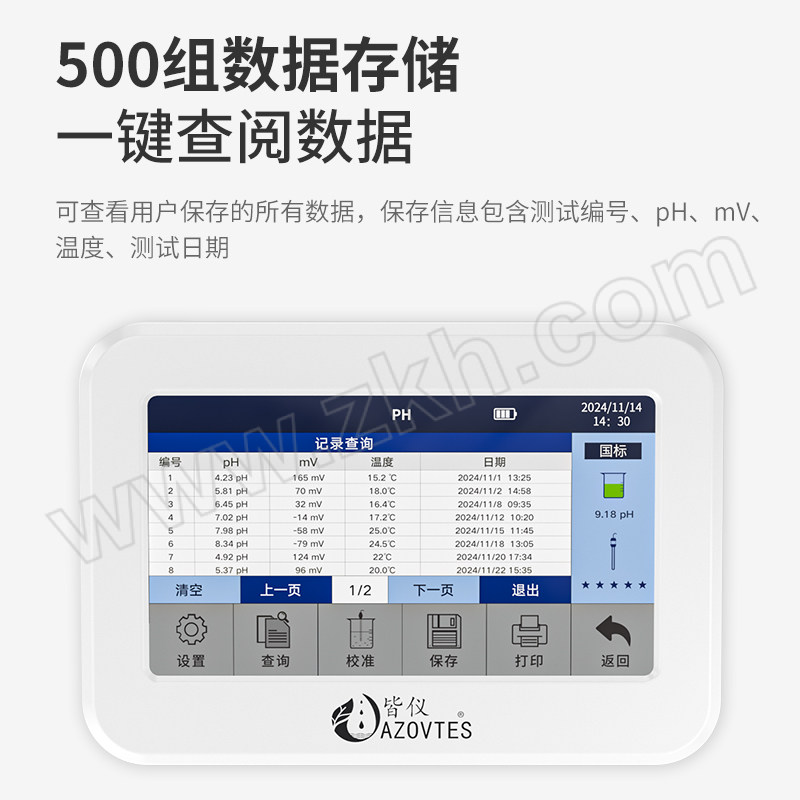AZOVTES/皆仪 台式多功能水质检测仪 AE6502 1套