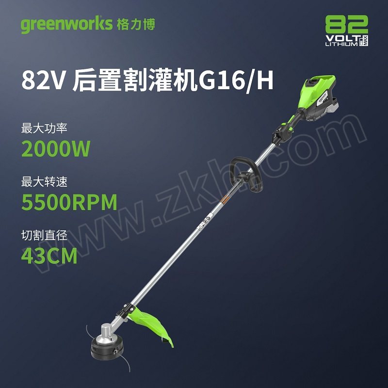 GREENWORKS/格力博 82V后置割灌机 G16/H ST161 1个