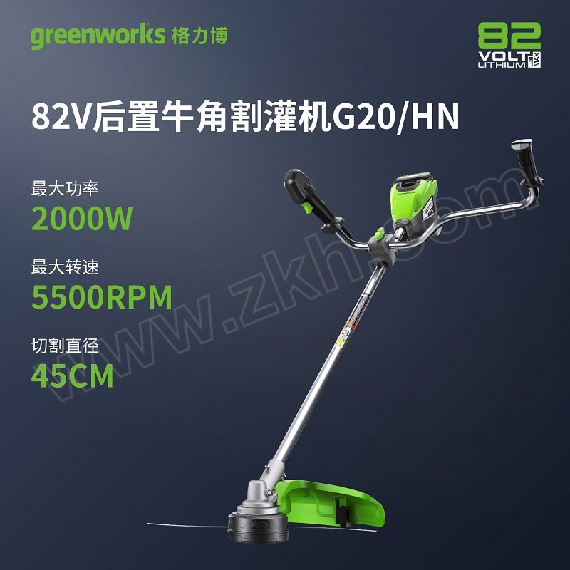 GREENWORKS/格力博 82V后置牛角割灌机 G20/HN TB201 1个