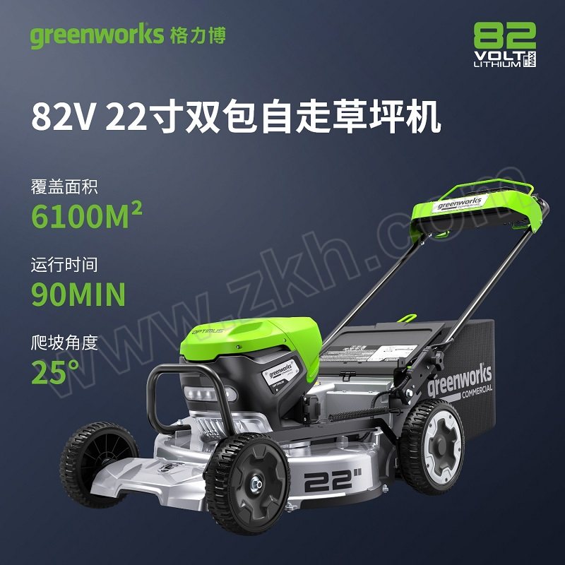 GREENWORKS/格力博 82V22寸铝壳自走草坪机 ATM22 1个
