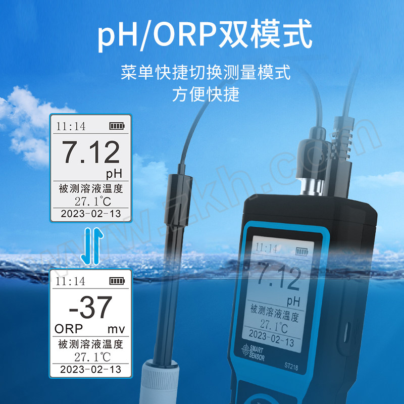 SMART SENSOR/希玛仪表 PH&ORP检测仪 ST218 1台