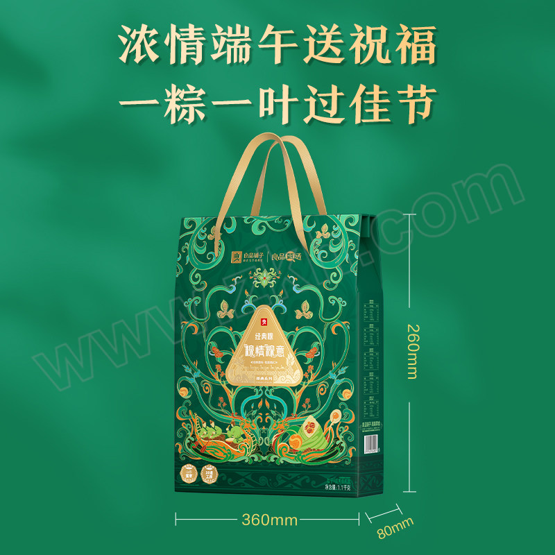 BESTORE/良品铺子 经典粽系列 “粽”情“粽”意礼1100g 6942413253120 1盒