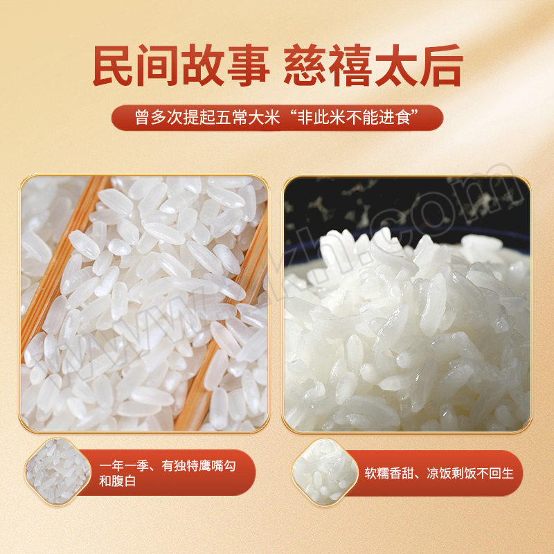 LINJIAFANXIANG/邻家饭香 二级产区五常大米 5kg LJFX94 1袋