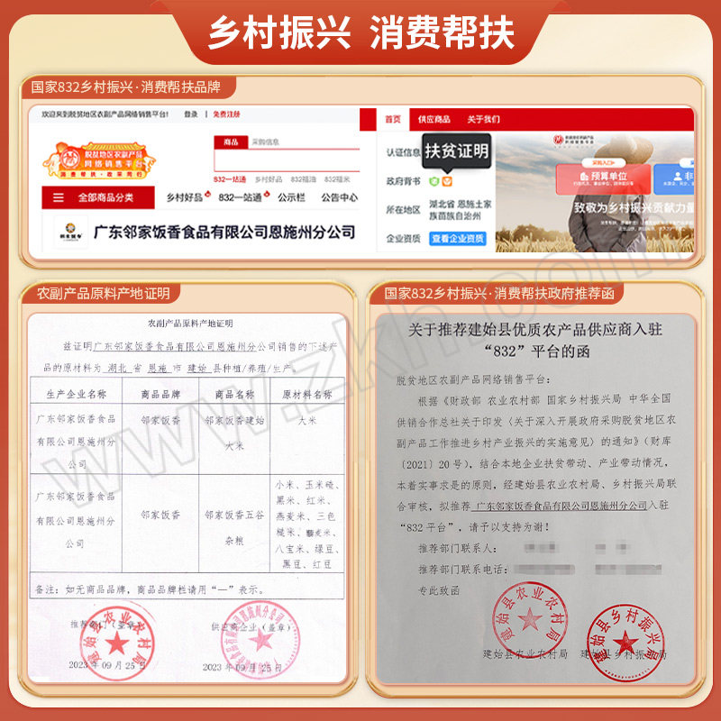 LINJIAFANXIANG/邻家饭香 高山农家香米 2.5kg FP69 1袋