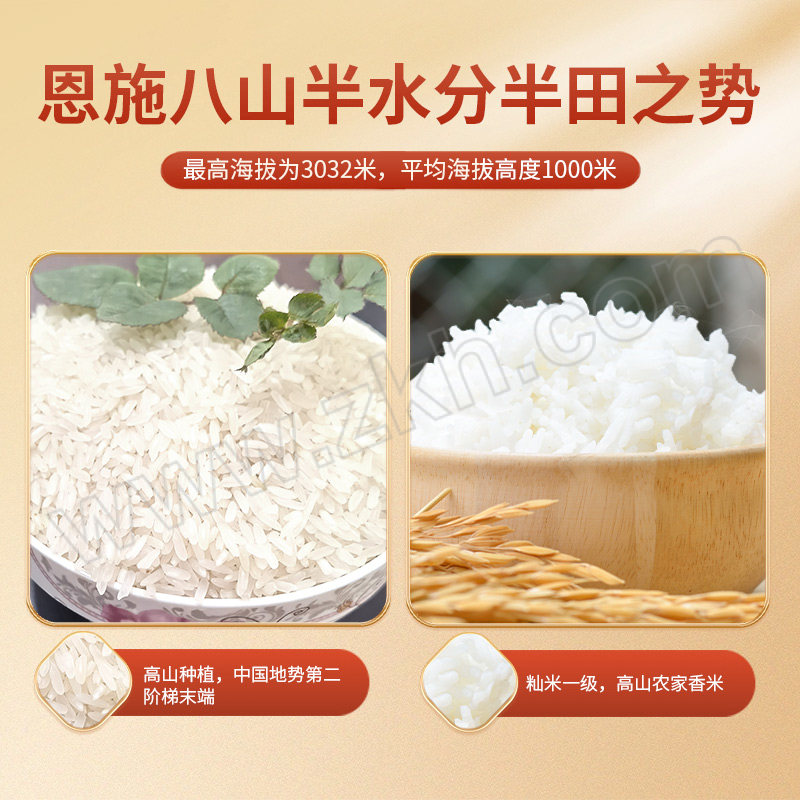 LINJIAFANXIANG/邻家饭香 高山农家香米 2.5kg FP69 1袋